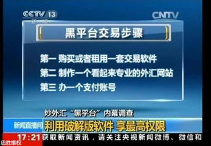 理性维权 面对投资损失，我们如何维护自身权益
